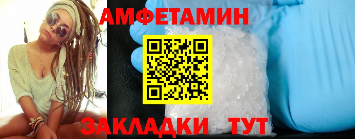 АМФ  Вход с VPN  Воркута  Amphetamine 98% 