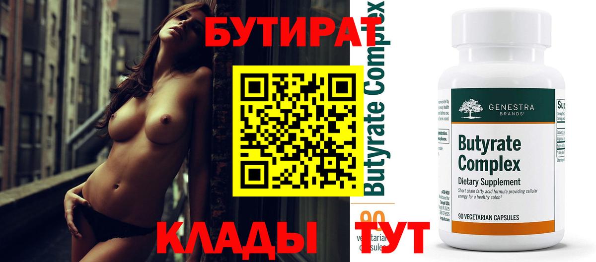 Воркута  Бутират BDO 33%  Вход с VPN 