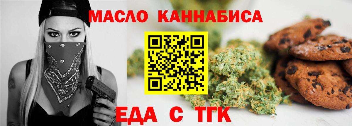Canna-Cookies марихуана  Вход с VPN  Воркута 
