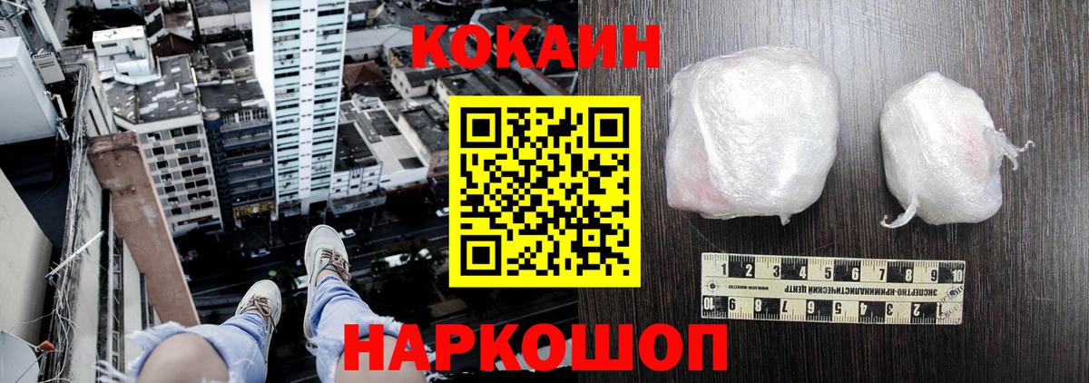 Кокаин 99%  Вход с VPN  COCAIN VHQ  Воркута 