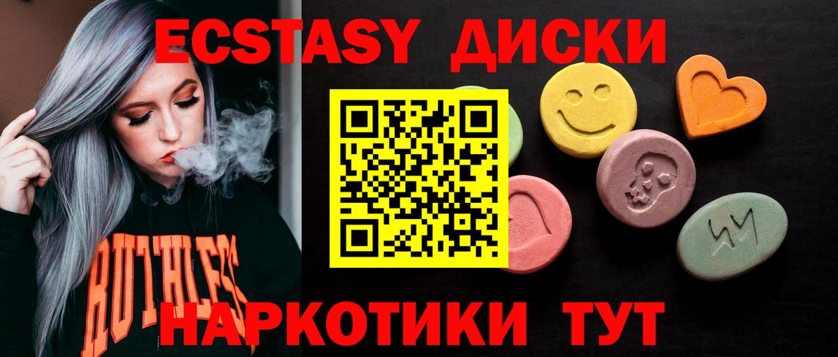 Экстази 280мг  Вход с VPN  Экстази ешки  blacksprut ссылки  Воркута 