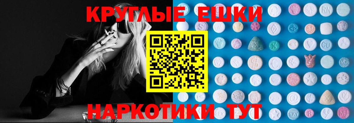 Экстази 250 мг Воркута