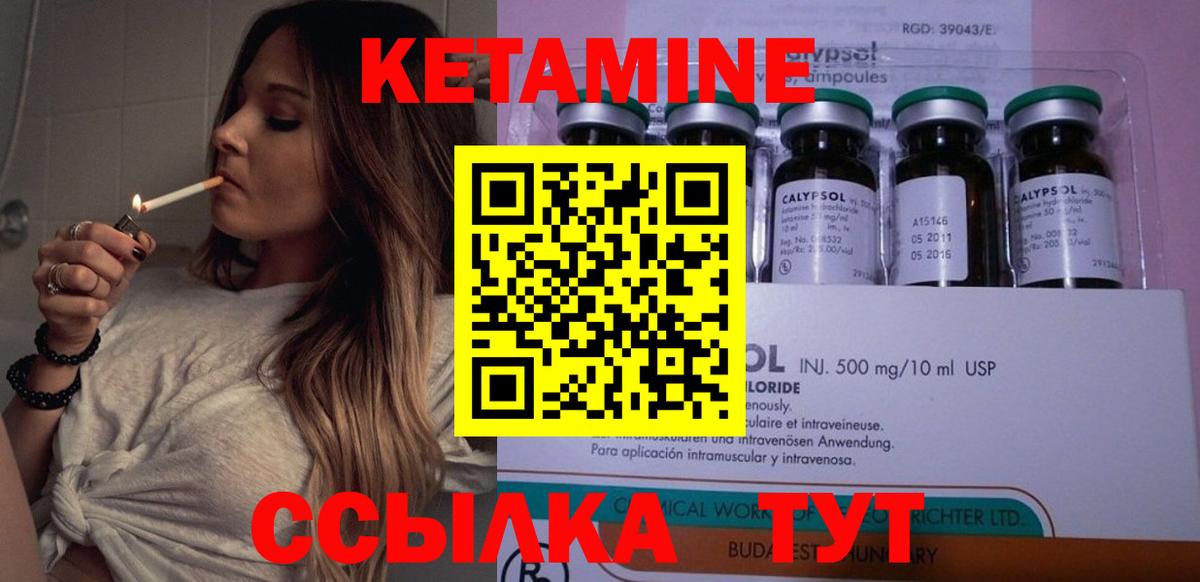 КЕТАМИН ketamine Воркута