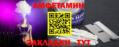 амфетамин Кунгур