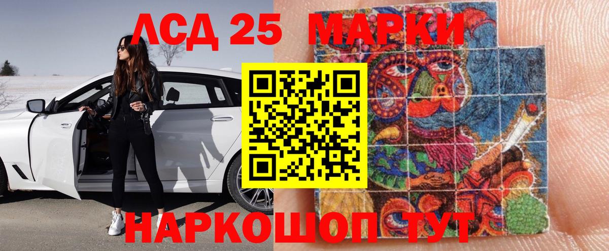 Лсд 25 экстази ecstasy  ЛСД экстази кислота  Вход с VPN  Воркута 