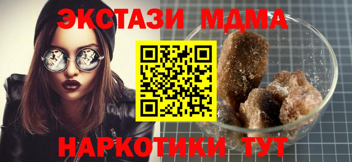 MDMA молли  МДМА молли  Вход с VPN  Воркута 