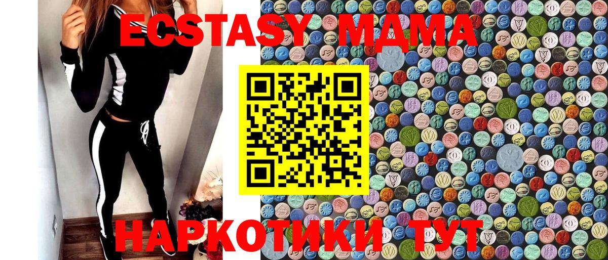 МДМА Molly Воркута
