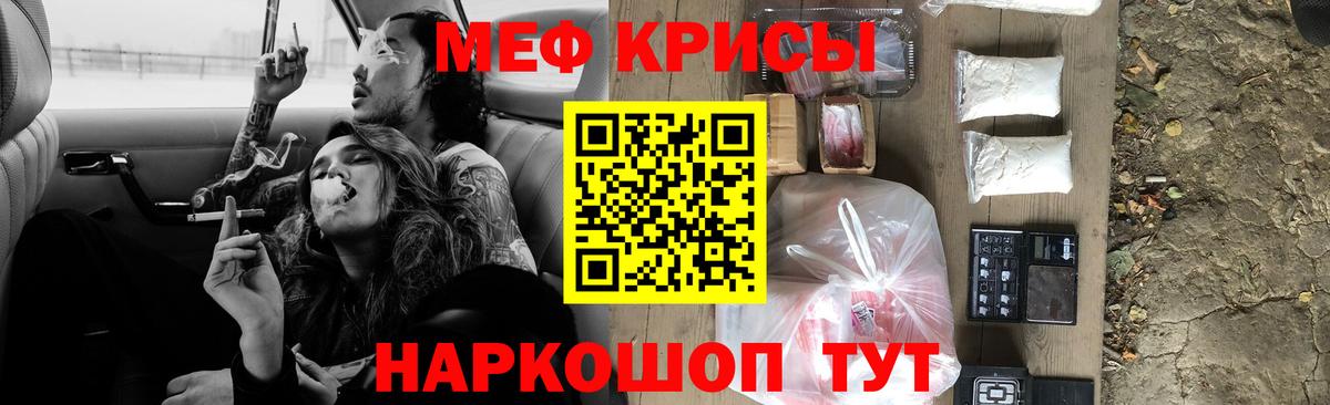 Мефедрон  Воркута