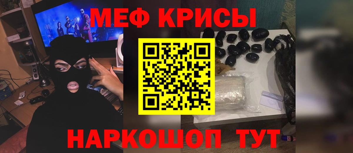 Воркута  Меф VHQ  Вход с VPN  Мефедрон мяу мяу 