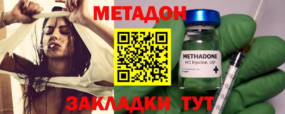Воркута  МЕТАДОН белоснежный  МЕТАДОН белоснежный  Вход с VPN 