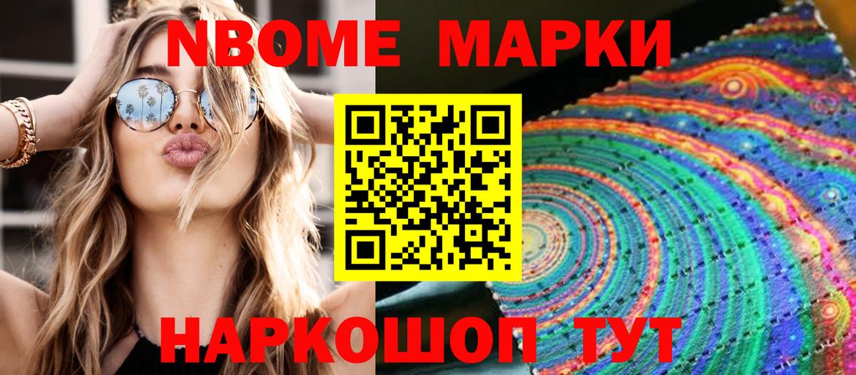 Воркута  Марки N-bome 1500мкг  Марки N-bome 1500мкг  Вход с VPN 