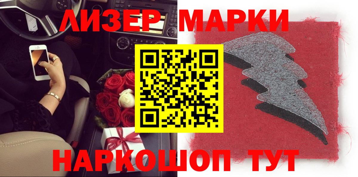 Наркотические марки 1,8мг Воркута