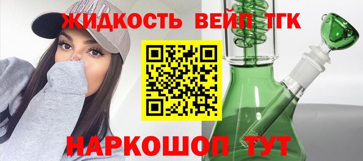 Дистиллят ТГК гашишное масло Воркута