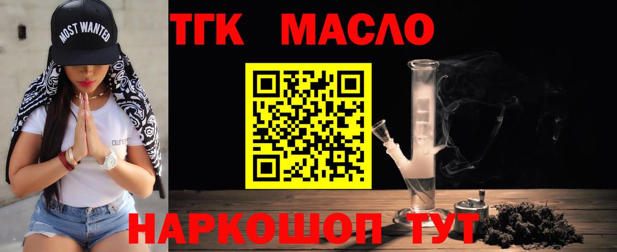 даркнет сайт  Вход с VPN  Воркута  Дистиллят ТГК THC oil 